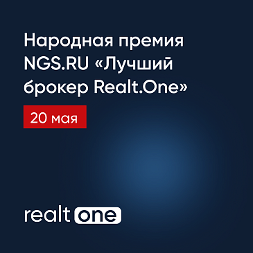 Вручение премии НГС: кто станет лучшим брокером?